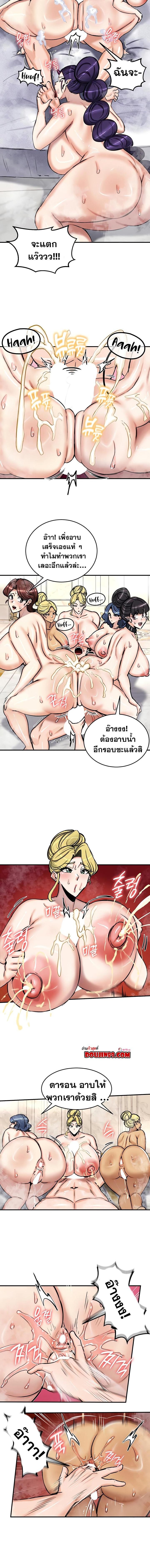 อ่านมังงะ Regressed Warrior’s Female Dominance ตอนที่ 67/2_1.jpg