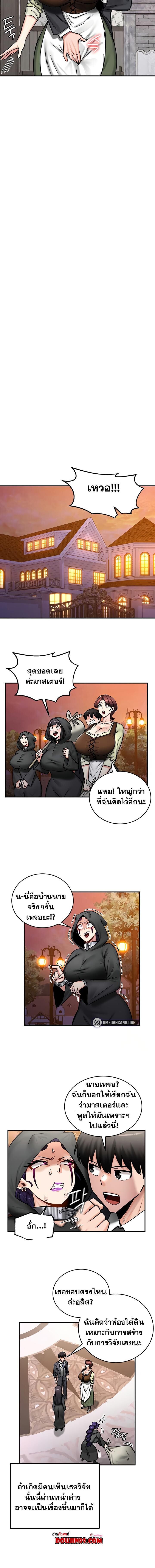 อ่านมังงะ Regressed Warrior’s Female Dominance ตอนที่ 64/2_1.jpg