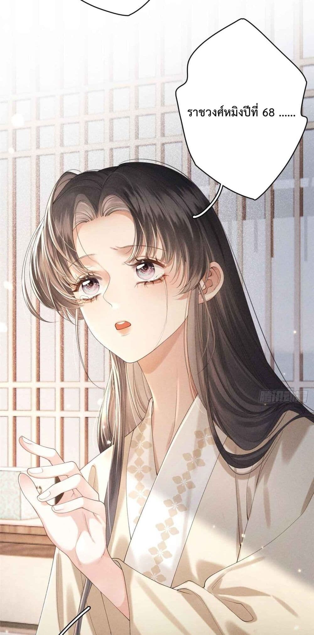 อ่านมังงะ Reborn as a Brutal Military Queen ตอนที่ 2/2.jpg