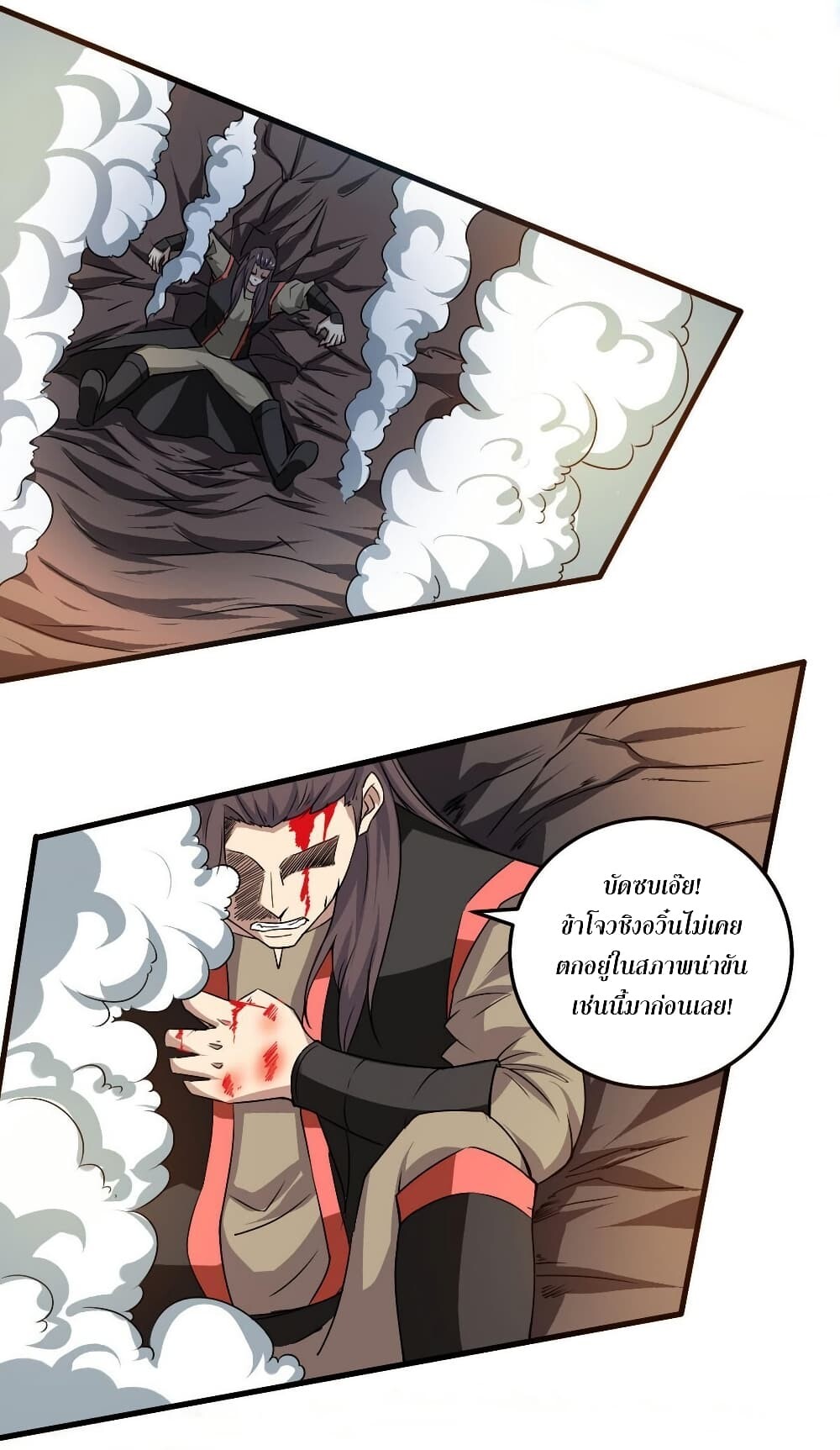 อ่านมังงะ Magic Fairy ตอนที่ 79/2.jpg