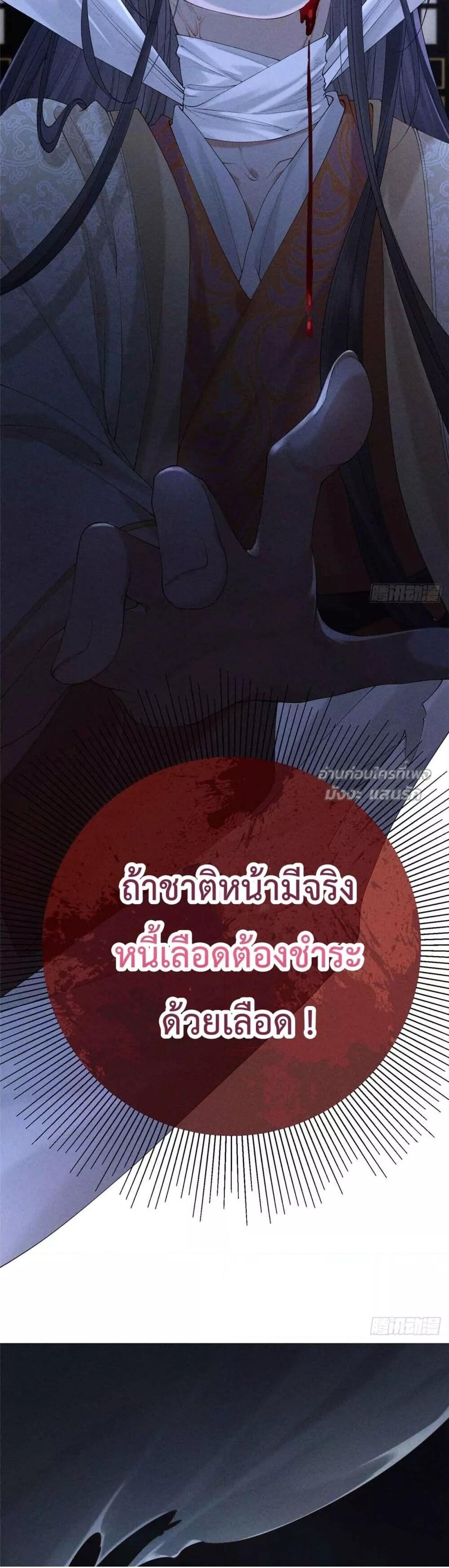 อ่านมังงะ Reborn as a Brutal Military Queen ตอนที่ 1/30.jpg
