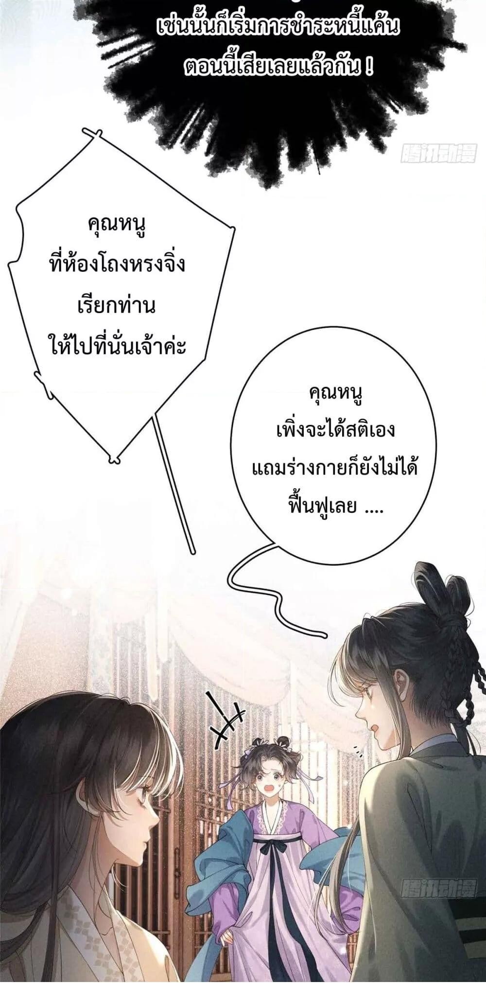 อ่านมังงะ Reborn as a Brutal Military Queen ตอนที่ 2/31.jpg