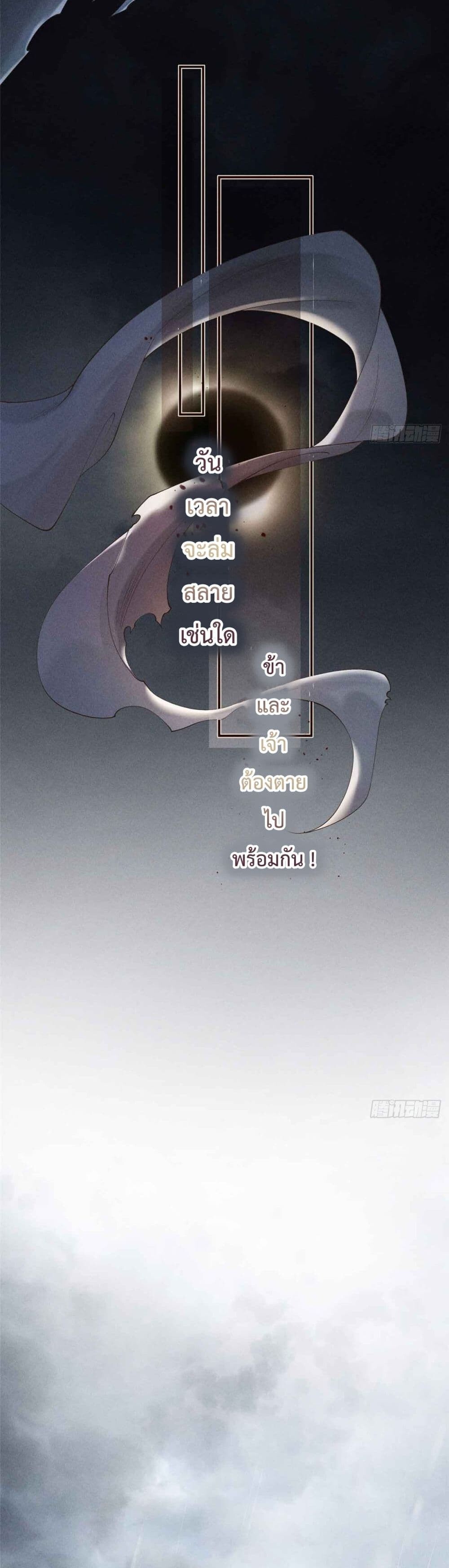 อ่านมังงะ Reborn as a Brutal Military Queen ตอนที่ 1/31.jpg