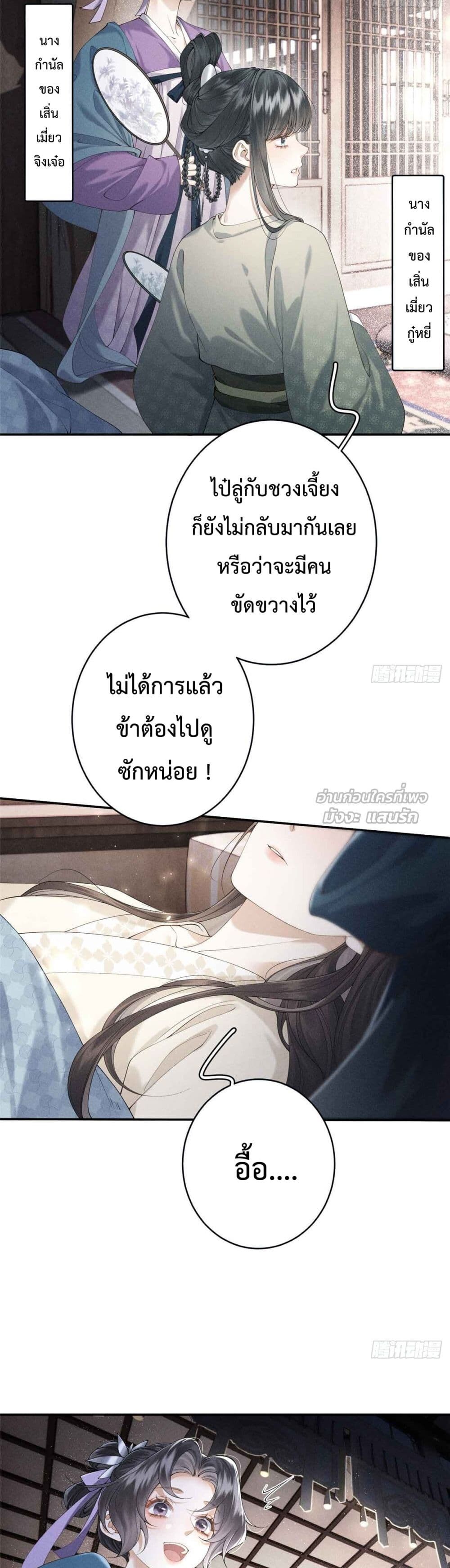 อ่านมังงะ Reborn as a Brutal Military Queen ตอนที่ 1/33.jpg
