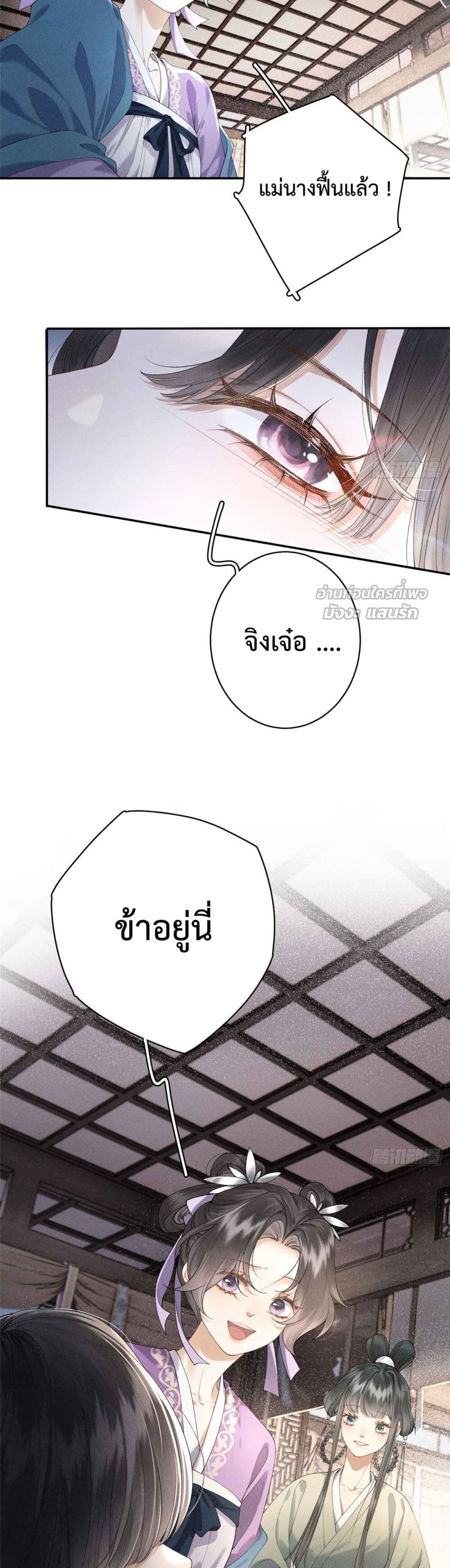 อ่านมังงะ Reborn as a Brutal Military Queen ตอนที่ 1/34.jpg