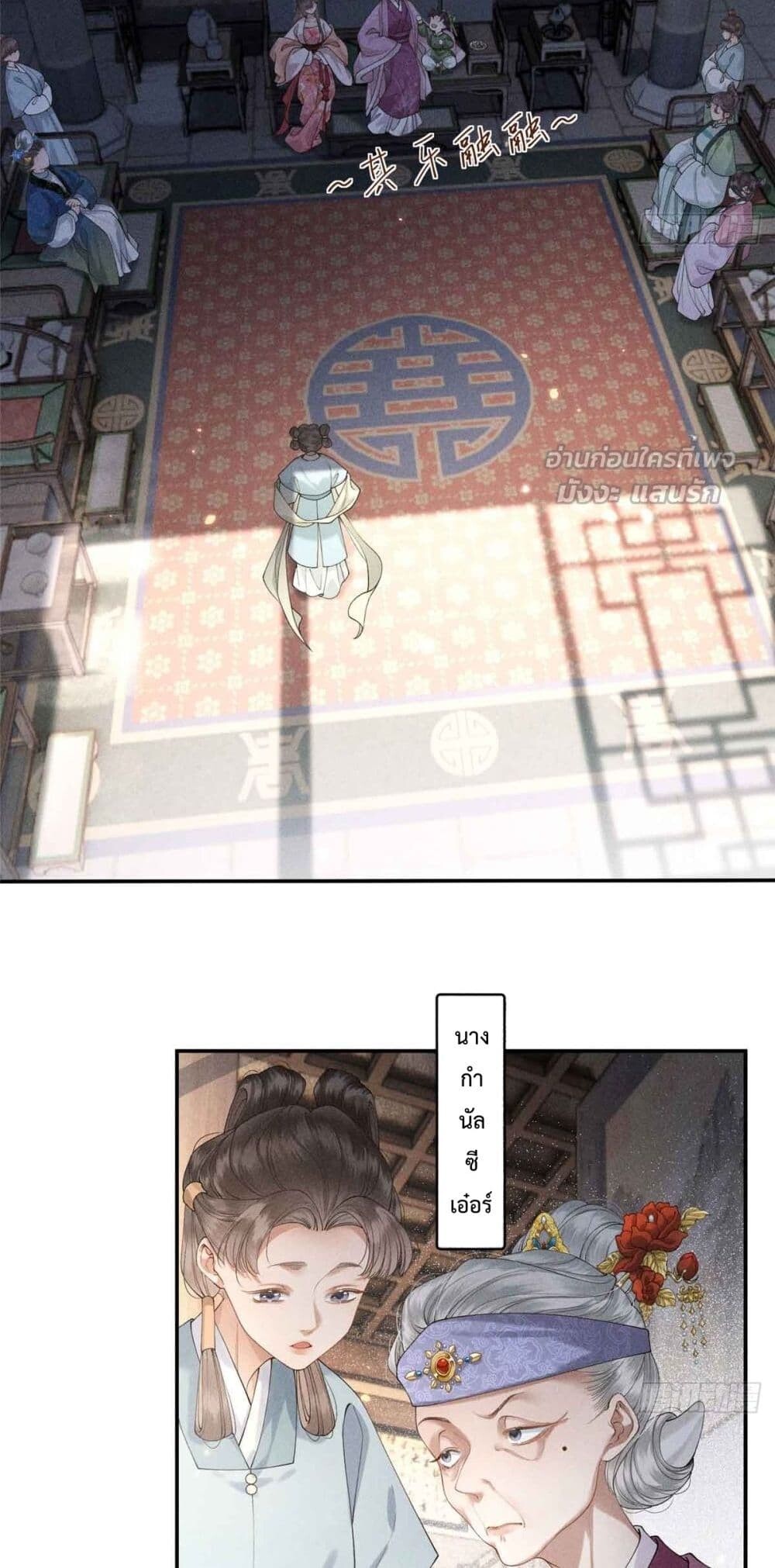 อ่านมังงะ Reborn as a Brutal Military Queen ตอนที่ 2/34.jpg
