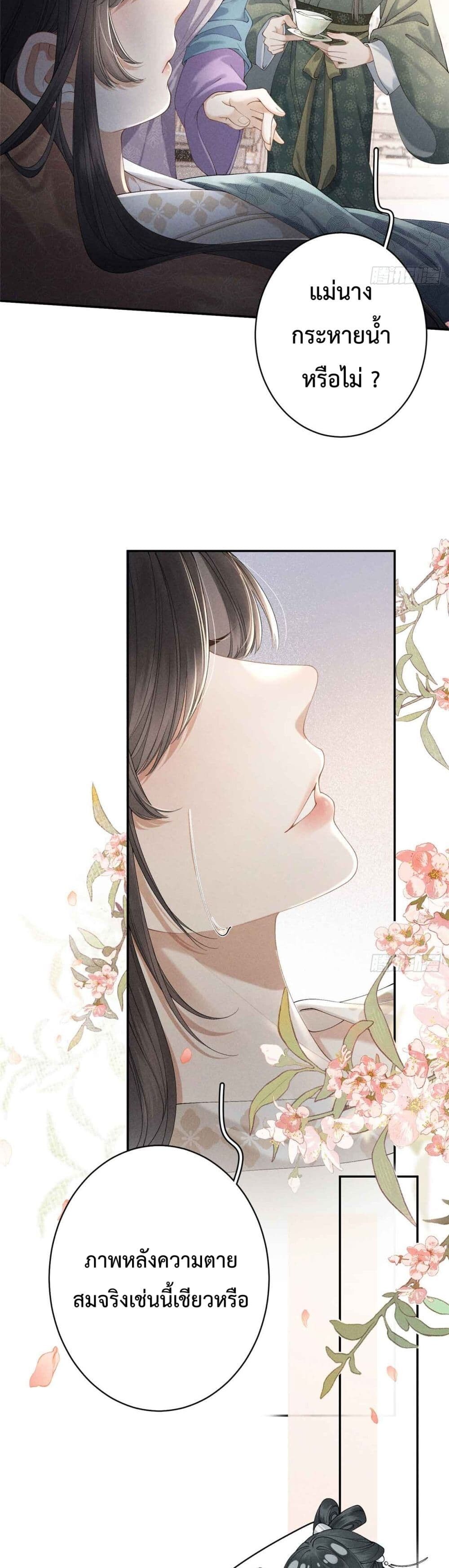 อ่านมังงะ Reborn as a Brutal Military Queen ตอนที่ 1/35.jpg
