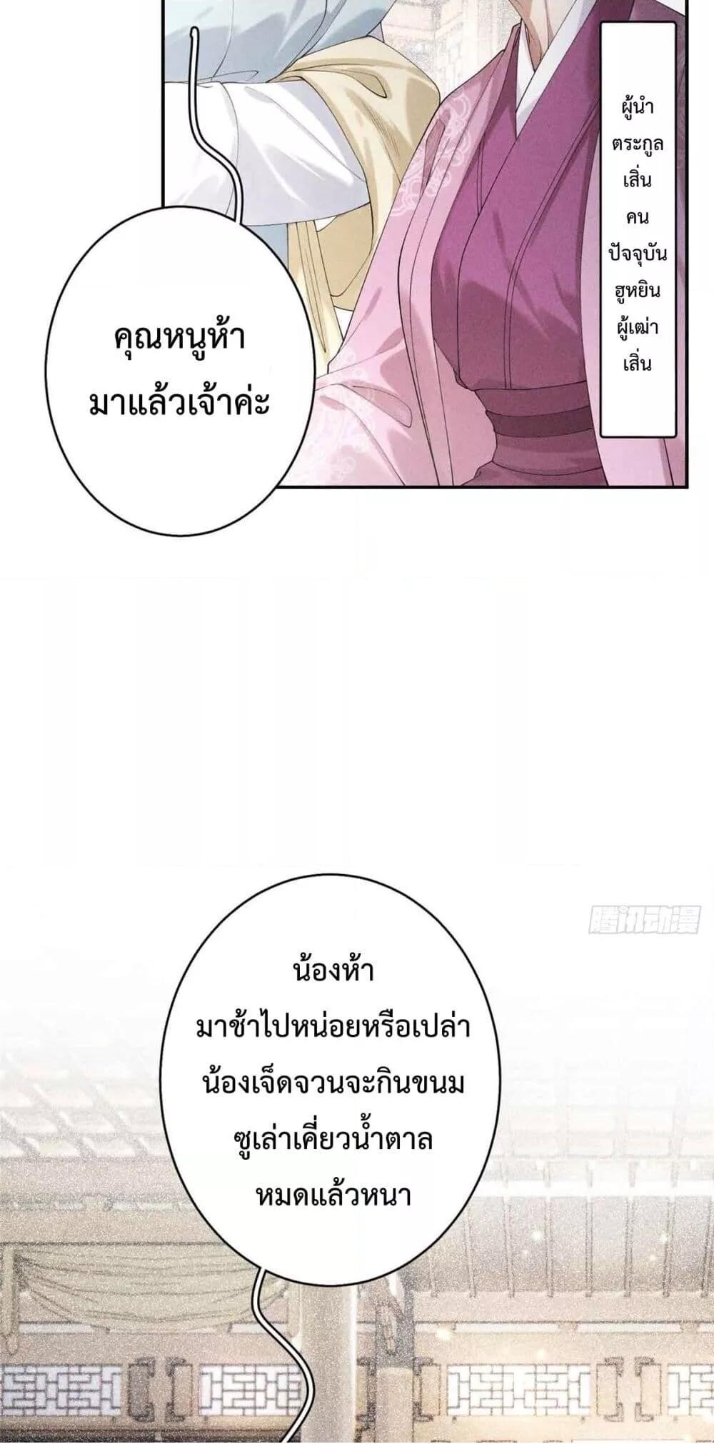 อ่านมังงะ Reborn as a Brutal Military Queen ตอนที่ 2/35.jpg