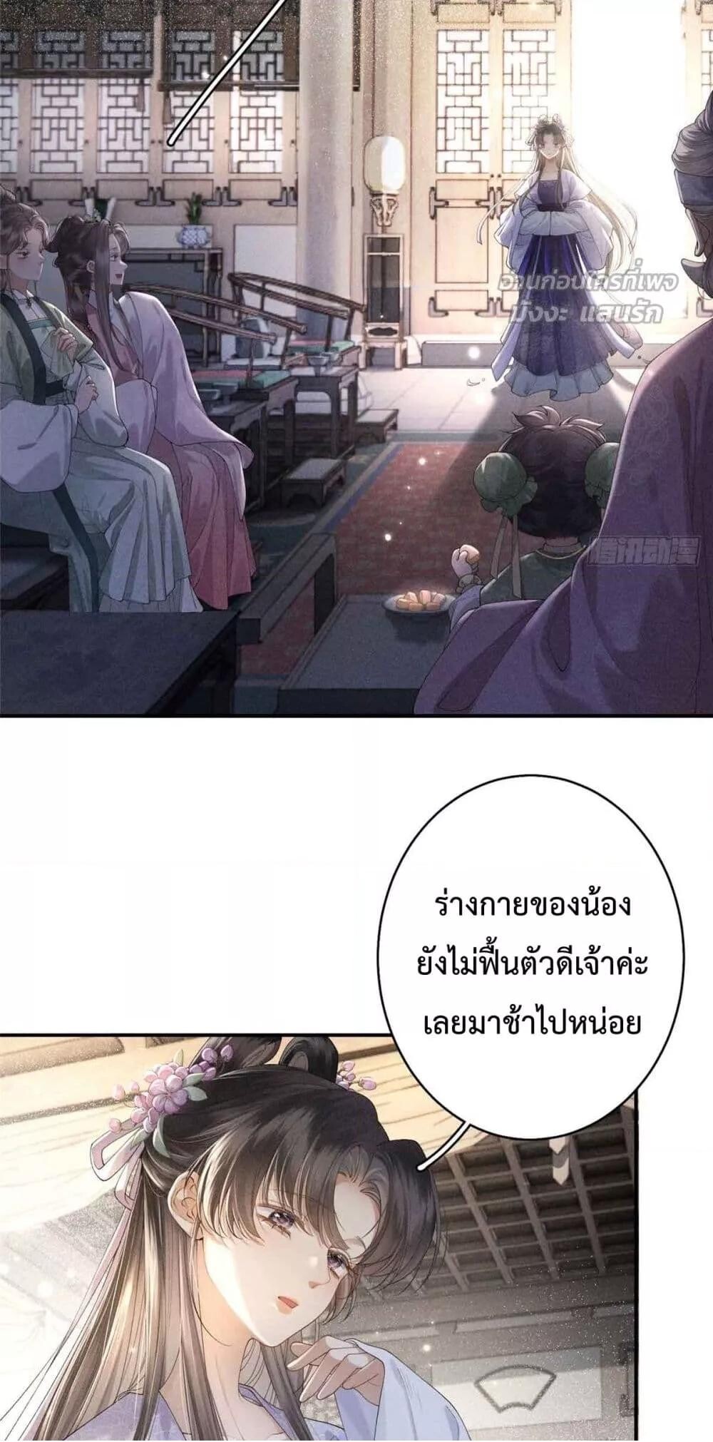 อ่านมังงะ Reborn as a Brutal Military Queen ตอนที่ 2/36.jpg
