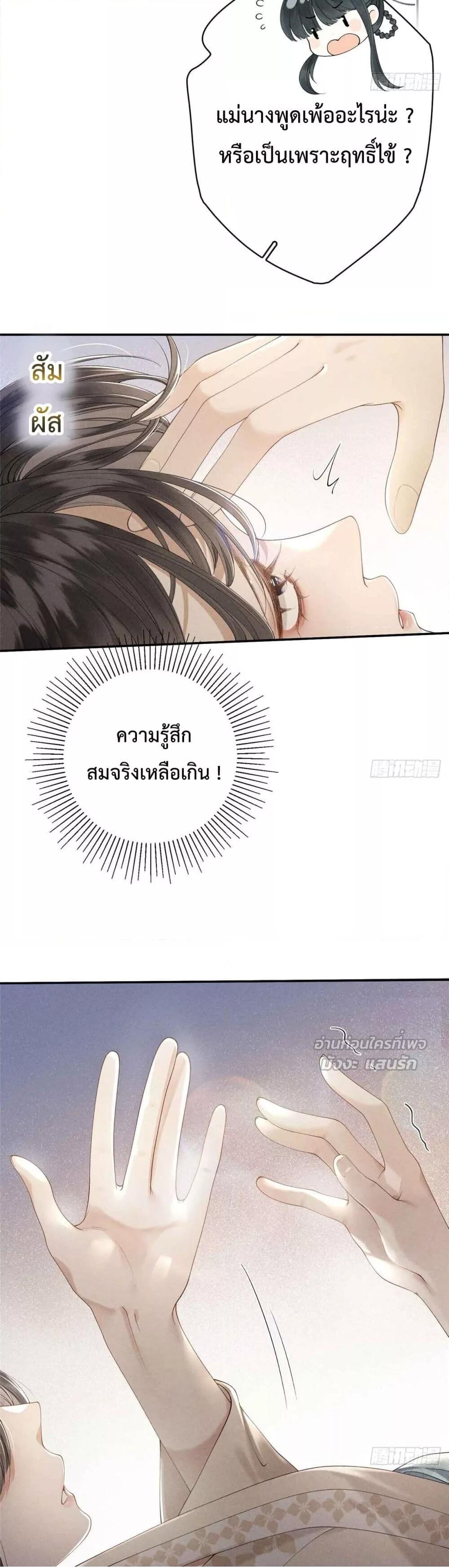 อ่านมังงะ Reborn as a Brutal Military Queen ตอนที่ 1/36.jpg