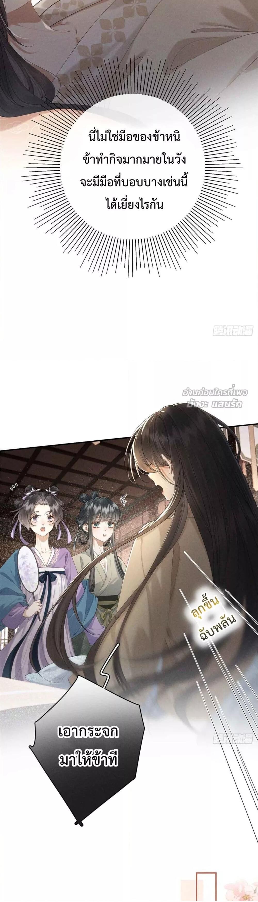 อ่านมังงะ Reborn as a Brutal Military Queen ตอนที่ 1/37.jpg