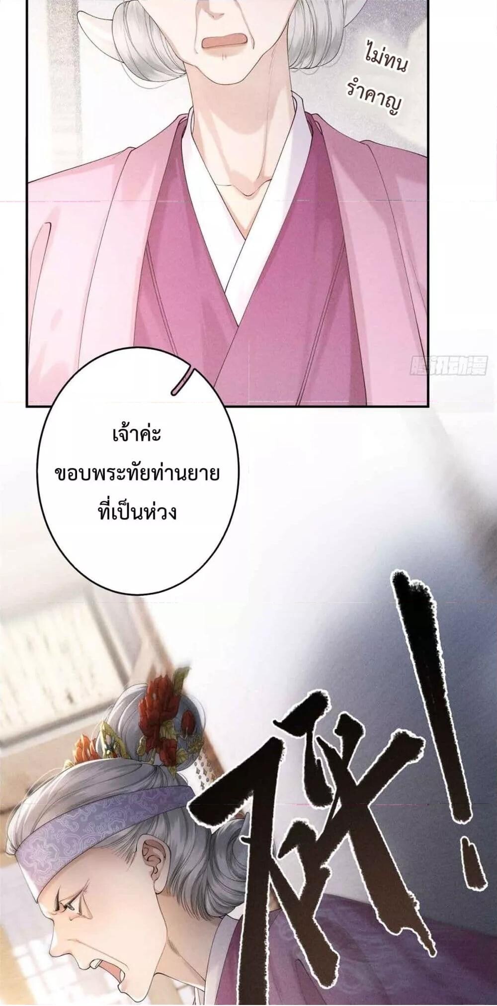 อ่านมังงะ Reborn as a Brutal Military Queen ตอนที่ 2/39.jpg
