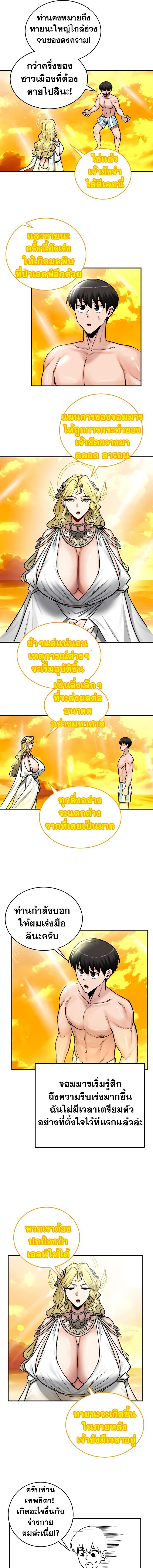 อ่านมังงะ Regressed Warrior’s Female Dominance ตอนที่ 61/3_0.jpg