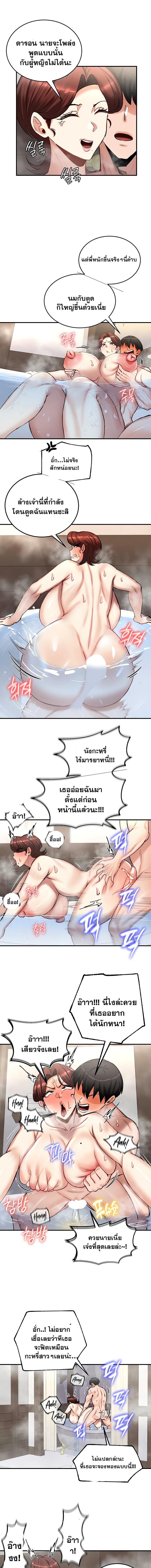 อ่านมังงะ Regressed Warrior’s Female Dominance ตอนที่ 58/3_0.jpg