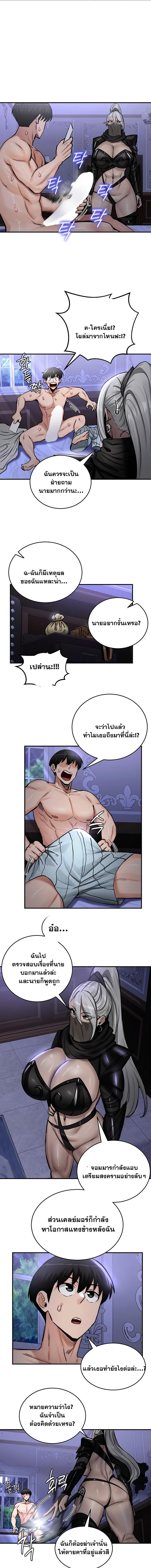 อ่านมังงะ Regressed Warrior’s Female Dominance ตอนที่ 59/3_0.jpg