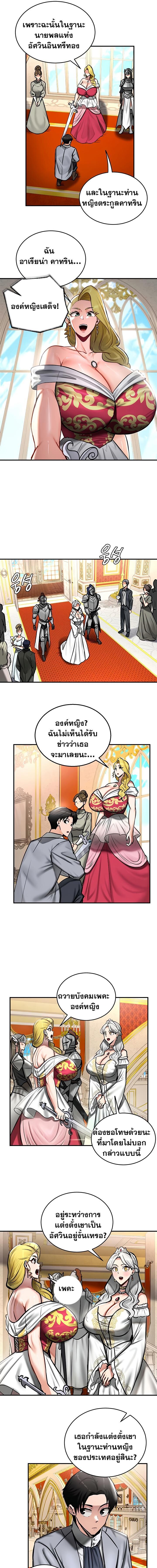 อ่านมังงะ Regressed Warrior’s Female Dominance ตอนที่ 53/3_0.jpg