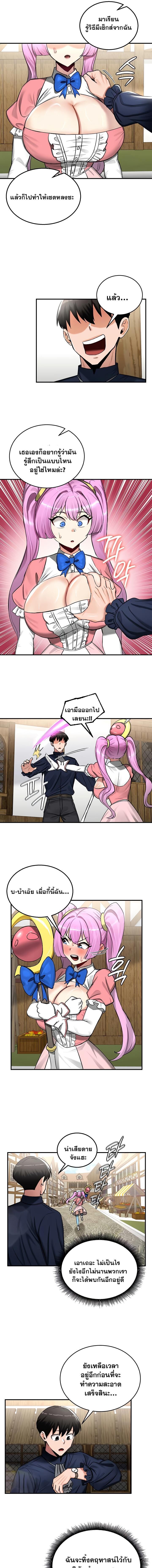อ่านมังงะ Regressed Warrior’s Female Dominance ตอนที่ 57/3_0.jpg