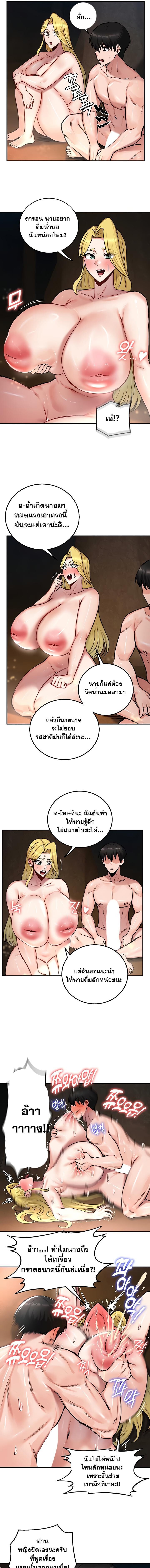 อ่านมังงะ Regressed Warrior’s Female Dominance ตอนที่ 45/3_0.jpg
