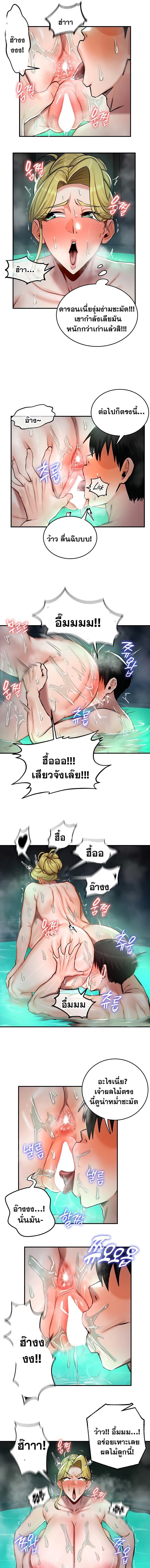อ่านมังงะ Regressed Warrior’s Female Dominance ตอนที่ 49/3_0.jpg