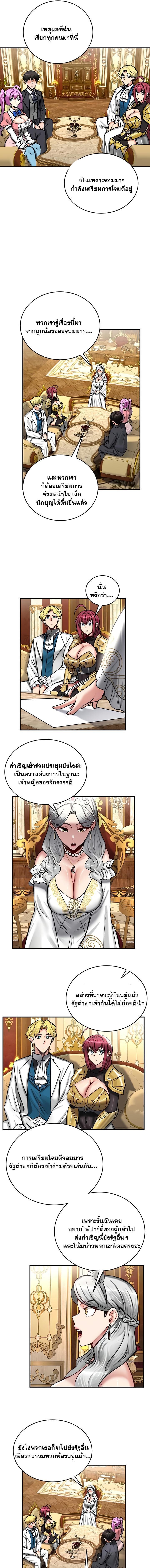 อ่านมังงะ Regressed Warrior’s Female Dominance ตอนที่ 62/3_0.jpg