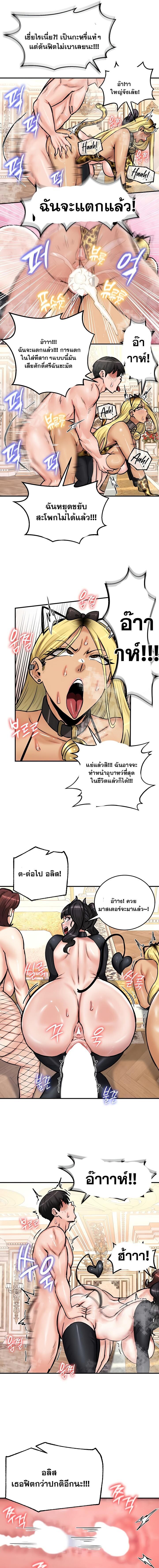 อ่านมังงะ Regressed Warrior’s Female Dominance ตอนที่ 65/3_0.jpg