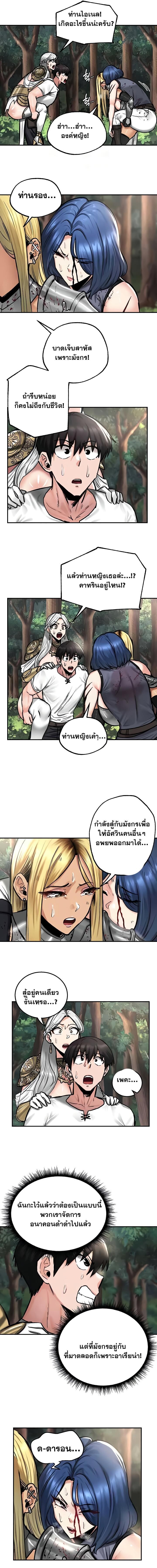 อ่านมังงะ Regressed Warrior’s Female Dominance ตอนที่ 43/3_0.jpg