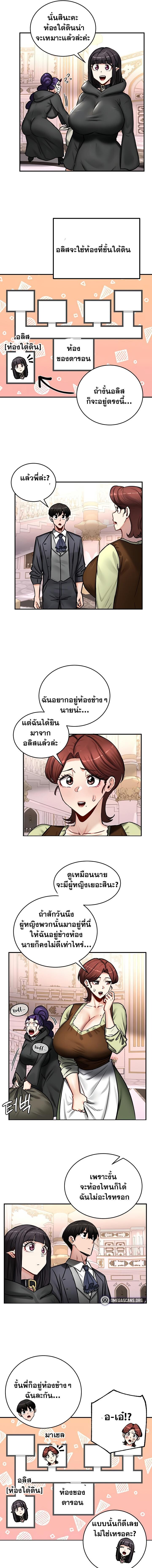 อ่านมังงะ Regressed Warrior’s Female Dominance ตอนที่ 64/3_0.jpg