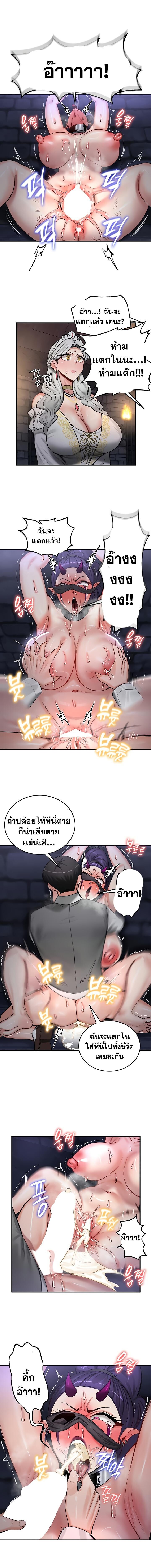 อ่านมังงะ Regressed Warrior’s Female Dominance ตอนที่ 63/3_0.jpg