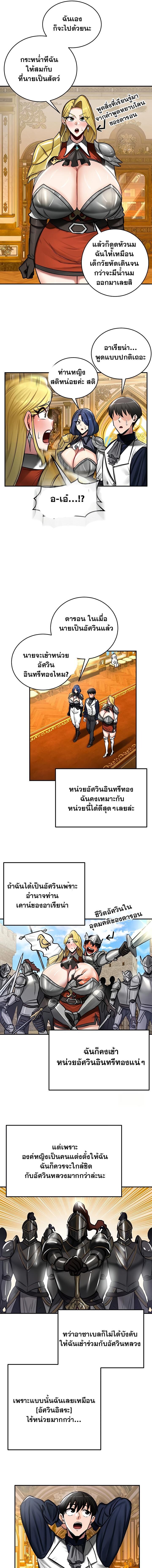 อ่านมังงะ Regressed Warrior’s Female Dominance ตอนที่ 54/3_0.jpg