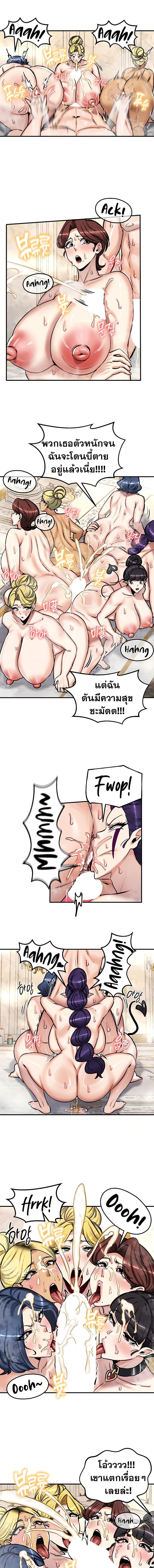 อ่านมังงะ Regressed Warrior’s Female Dominance ตอนที่ 67/3_0.jpg