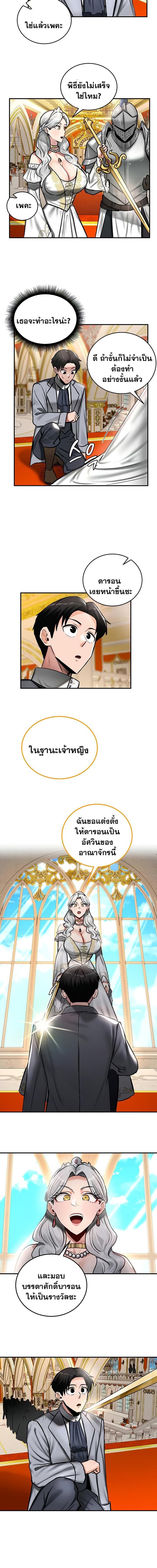 อ่านมังงะ Regressed Warrior’s Female Dominance ตอนที่ 53/3_1.jpg