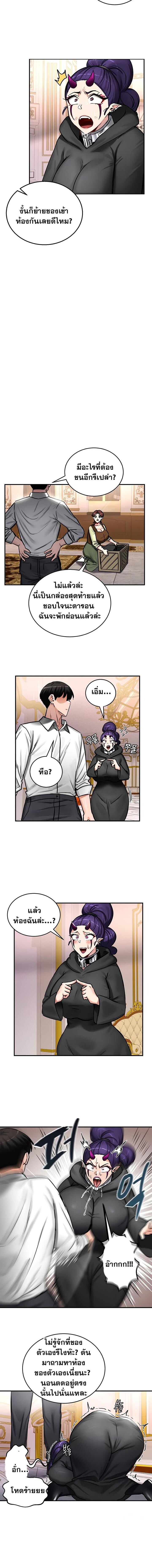 อ่านมังงะ Regressed Warrior’s Female Dominance ตอนที่ 64/3_1.jpg