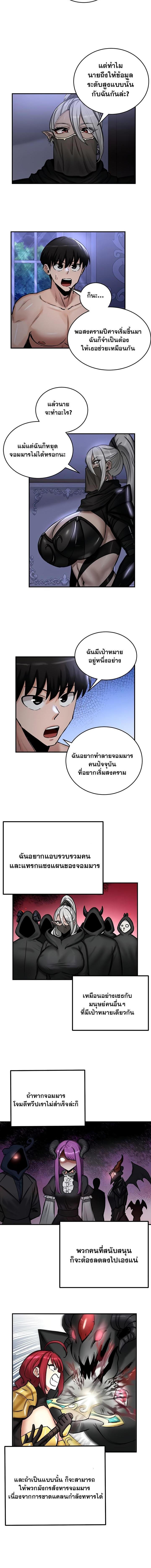 อ่านมังงะ Regressed Warrior’s Female Dominance ตอนที่ 59/3_1.jpg