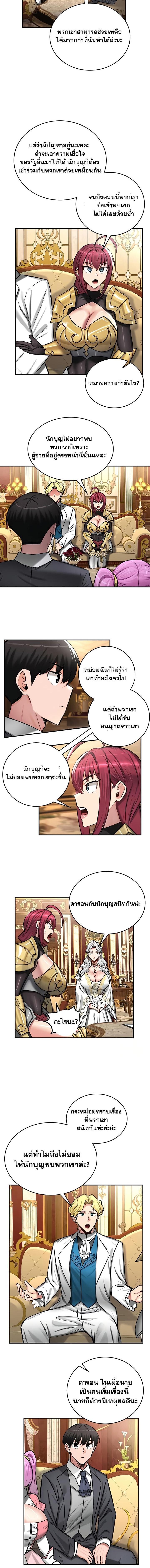 อ่านมังงะ Regressed Warrior’s Female Dominance ตอนที่ 62/3_1.jpg