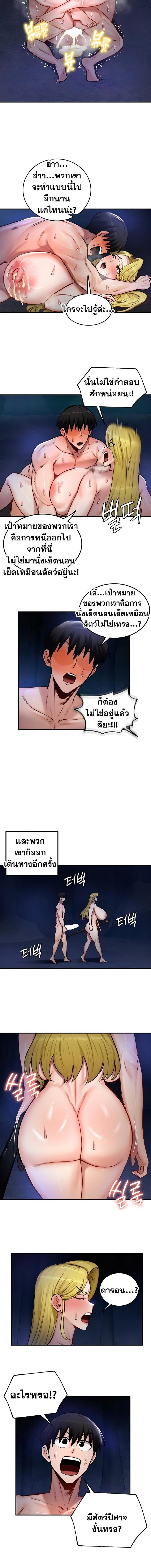 อ่านมังงะ Regressed Warrior’s Female Dominance ตอนที่ 50/3_1.jpg