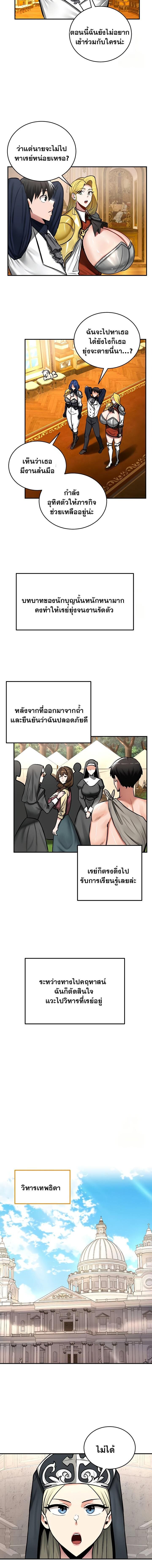 อ่านมังงะ Regressed Warrior’s Female Dominance ตอนที่ 54/3_1.jpg