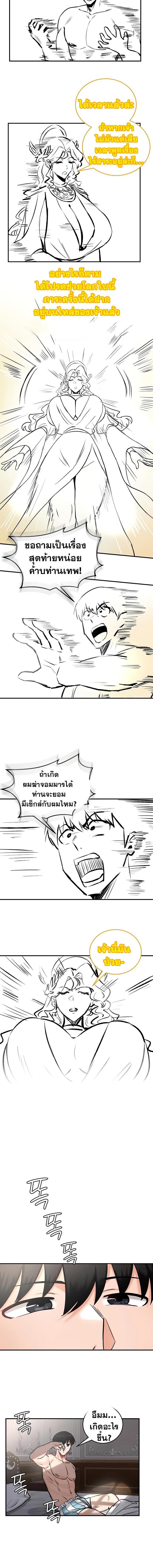 อ่านมังงะ Regressed Warrior’s Female Dominance ตอนที่ 61/3_1.jpg