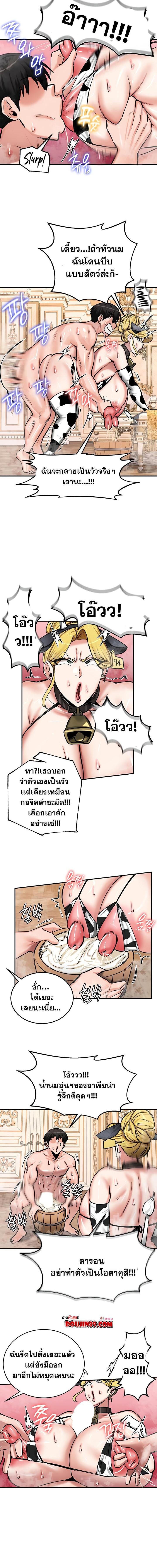 อ่านมังงะ Regressed Warrior’s Female Dominance ตอนที่ 66/3_1.jpg