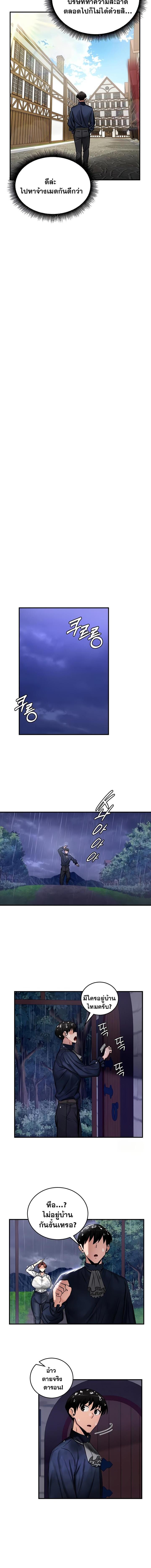 อ่านมังงะ Regressed Warrior’s Female Dominance ตอนที่ 57/3_1.jpg