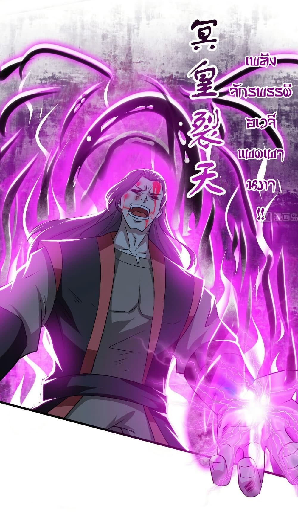 อ่านมังงะ Magic Fairy ตอนที่ 79/3.jpg