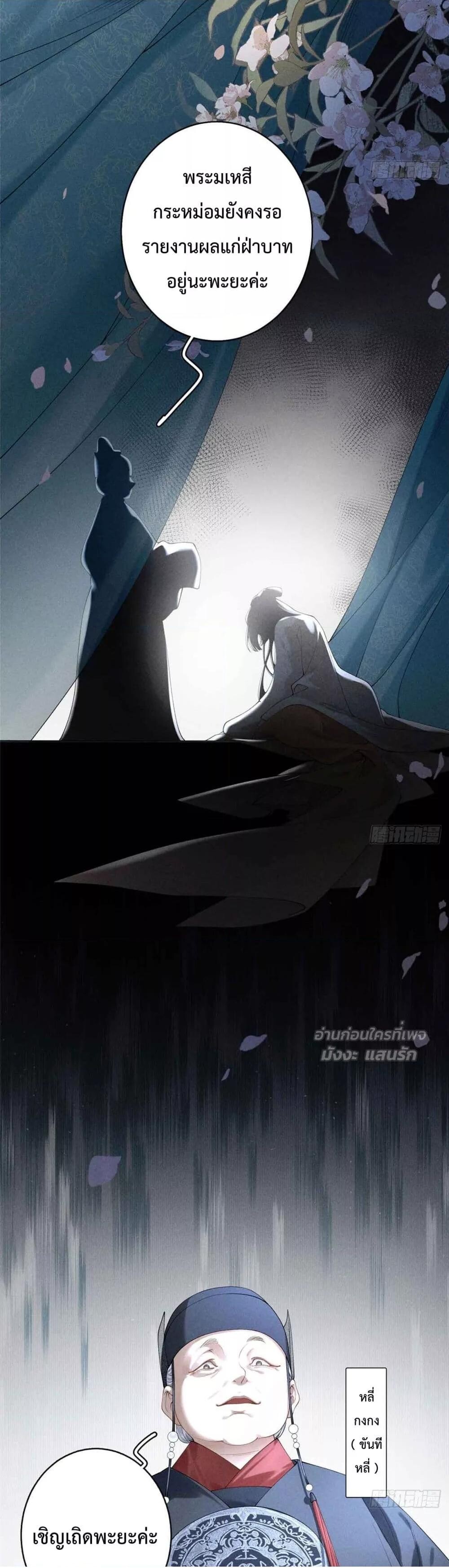อ่านมังงะ Reborn as a Brutal Military Queen ตอนที่ 1/3.jpg