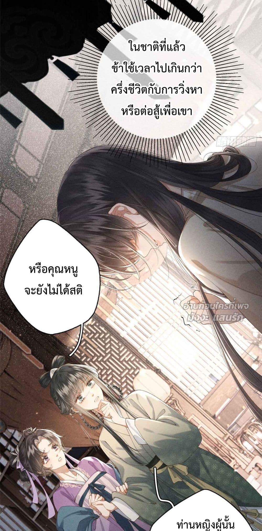 อ่านมังงะ Reborn as a Brutal Military Queen ตอนที่ 2/4.jpg