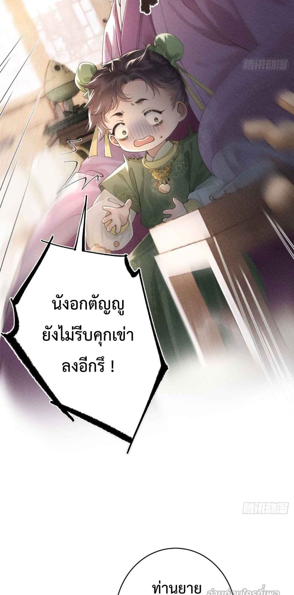 อ่านมังงะ Reborn as a Brutal Military Queen ตอนที่ 2/40.jpg