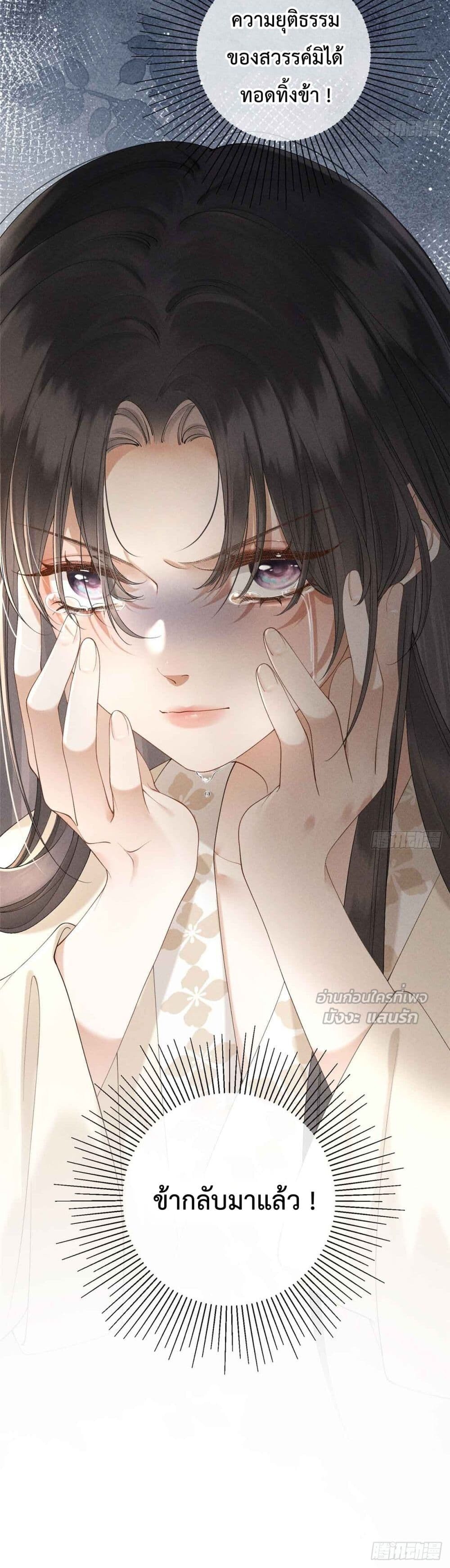 อ่านมังงะ Reborn as a Brutal Military Queen ตอนที่ 1/40.jpg
