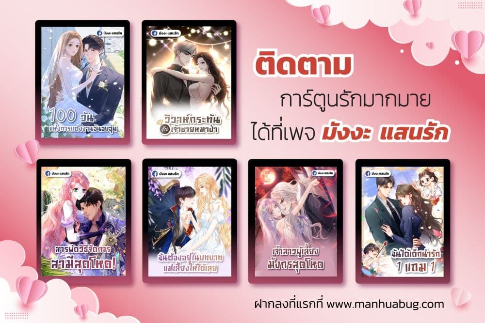 อ่านมังงะ Reborn as a Brutal Military Queen ตอนที่ 1/41.jpg