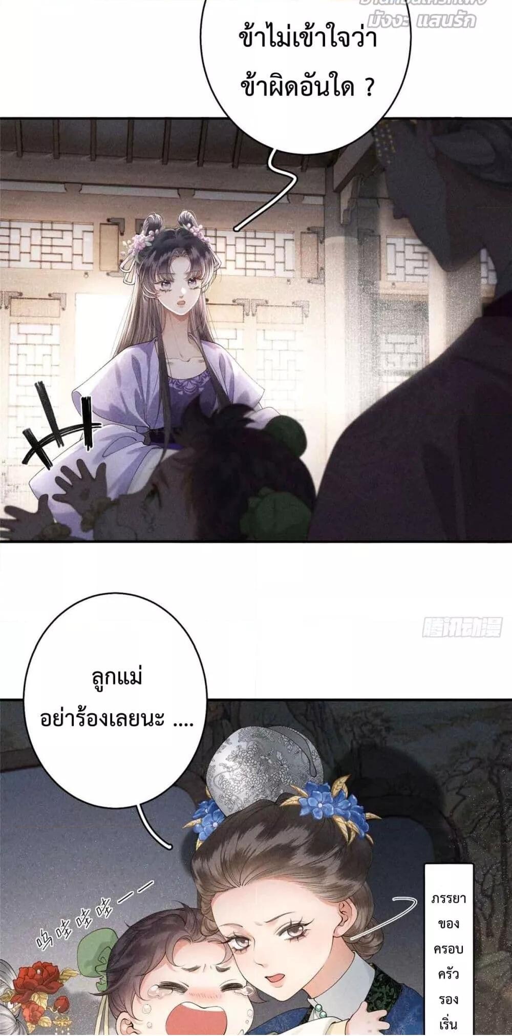 อ่านมังงะ Reborn as a Brutal Military Queen ตอนที่ 2/41.jpg
