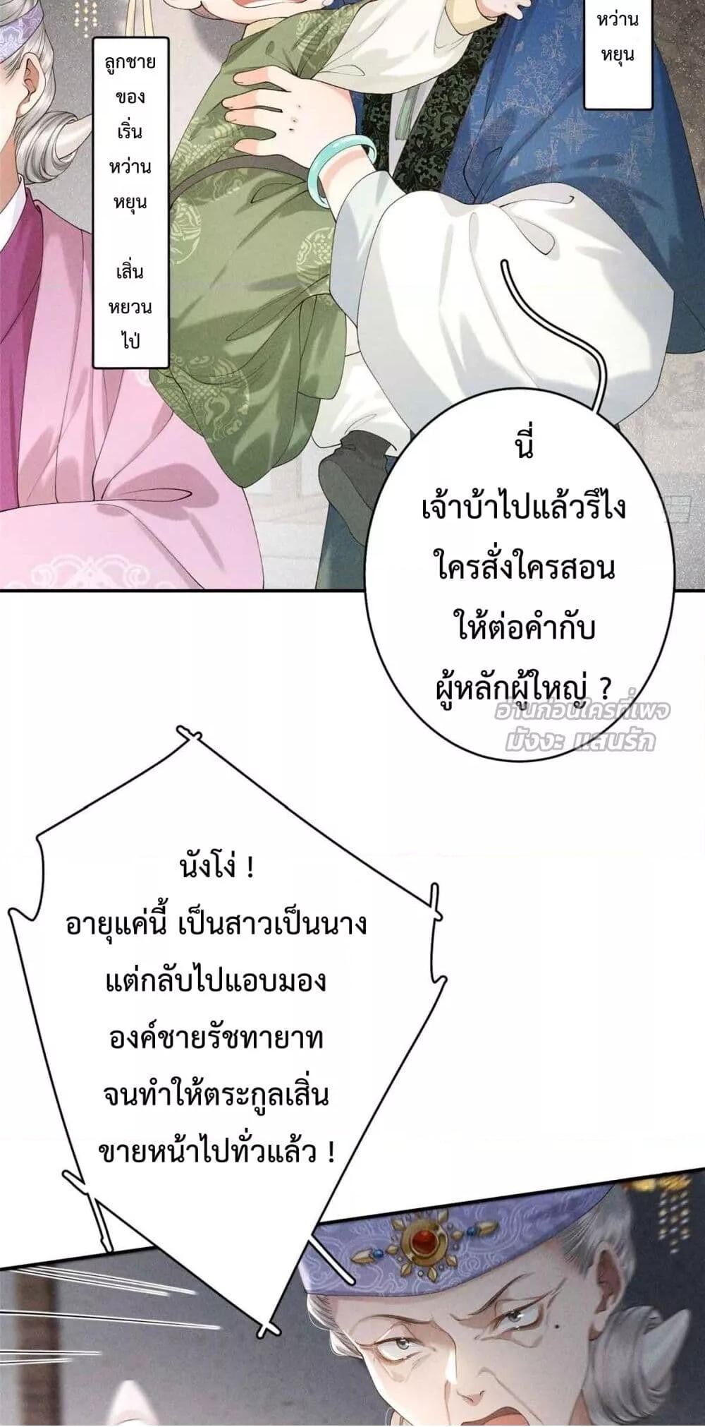 อ่านมังงะ Reborn as a Brutal Military Queen ตอนที่ 2/42.jpg