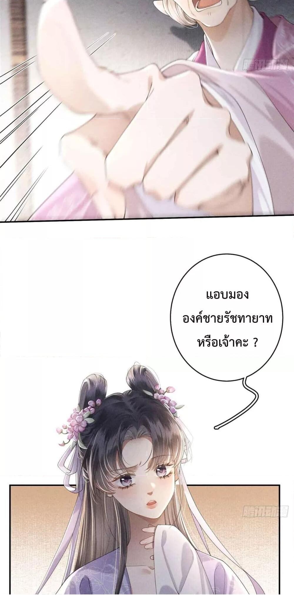 อ่านมังงะ Reborn as a Brutal Military Queen ตอนที่ 2/43.jpg