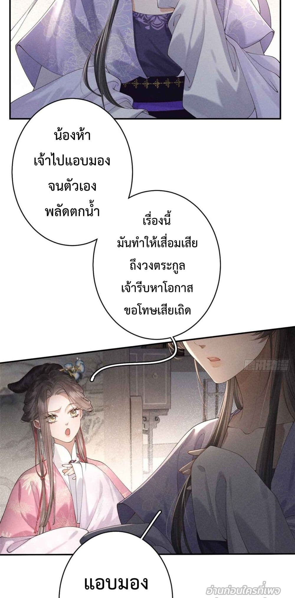 อ่านมังงะ Reborn as a Brutal Military Queen ตอนที่ 2/44.jpg