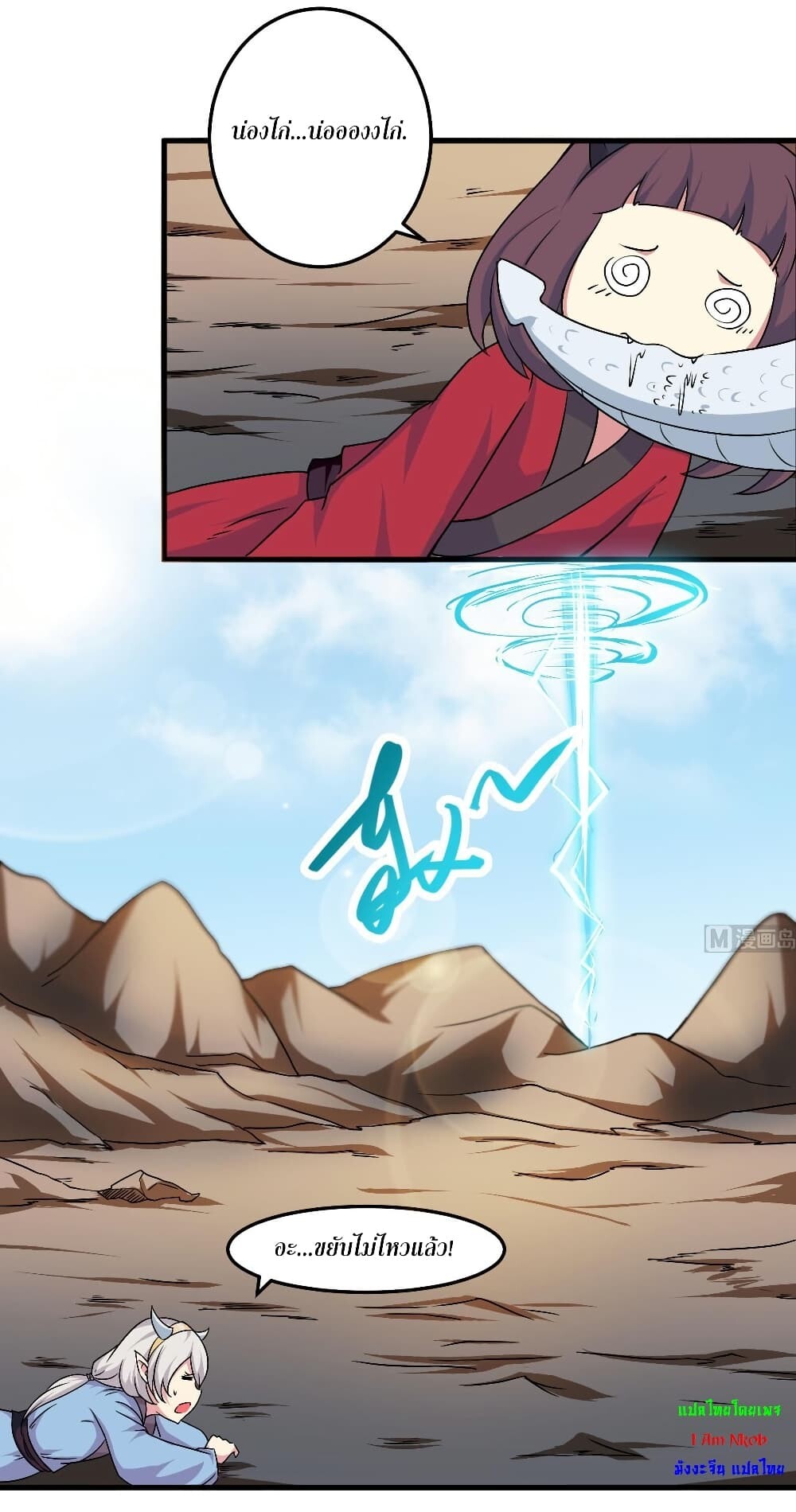 อ่านมังงะ Magic Fairy ตอนที่ 80/4.jpg